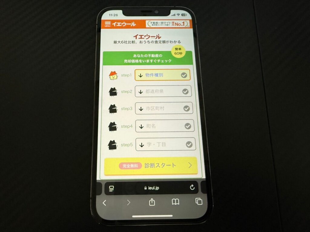 イエウールのモバイルHP