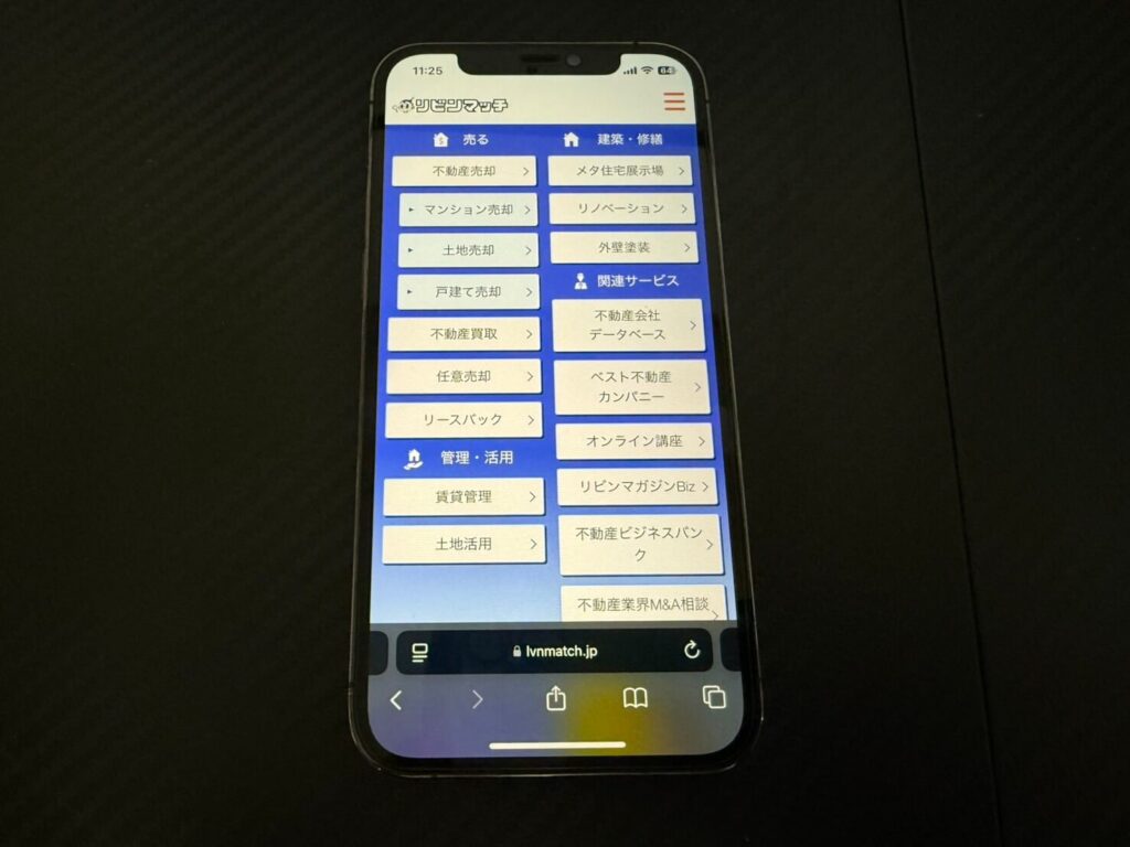 リビンマッチのモバイルHP