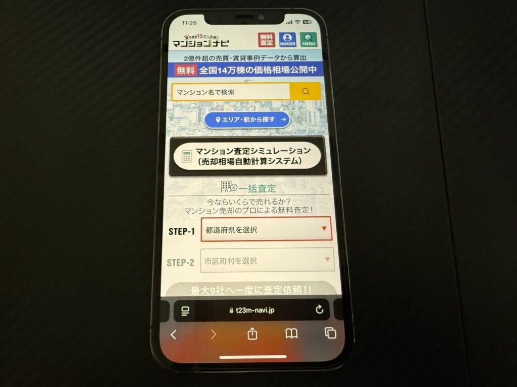 マンションナビのモバイルHP