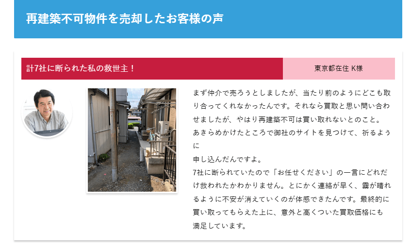 アルバリンクお客様の声1
