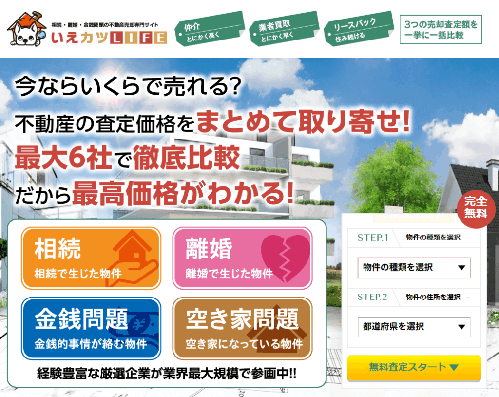 いえカツLIFEのホームページ
