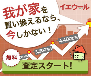 イエウールのバナー画像
