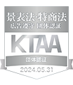 KTAA団体認証のシルバー認証