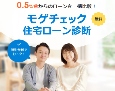 モゲチェック