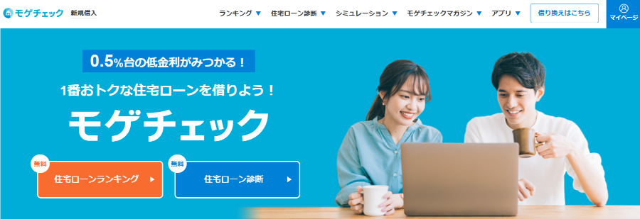 モゲチェック