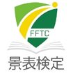 景表検定の認証