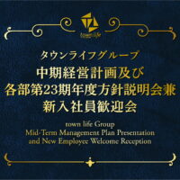 新着情報