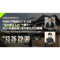 新着情報