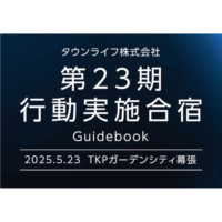 新着情報