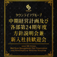 新着情報