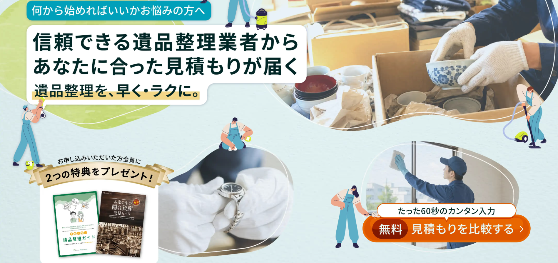 新サービス「タウンライフメモリーマッチ」を7月22日より提供開始