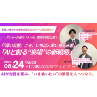 新着情報