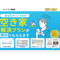 新着情報