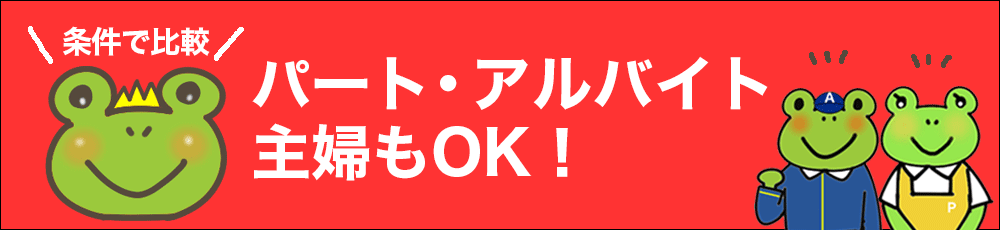 パート・アルバイトでも借りられるおすすめのカードローンTOP4